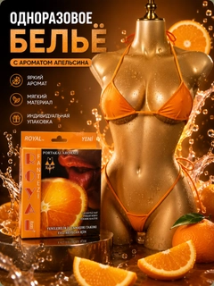 Оранжевый