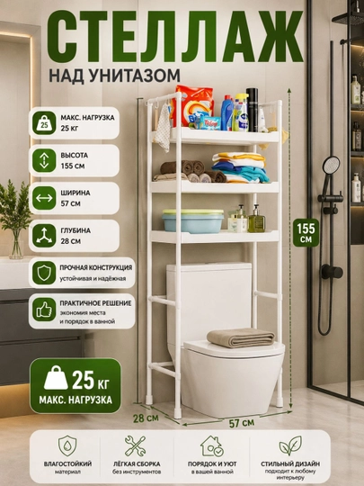 Многоярусный стеллаж для стиральной машины — HOMEABU-VANNASTELAJ-ПРОЗР