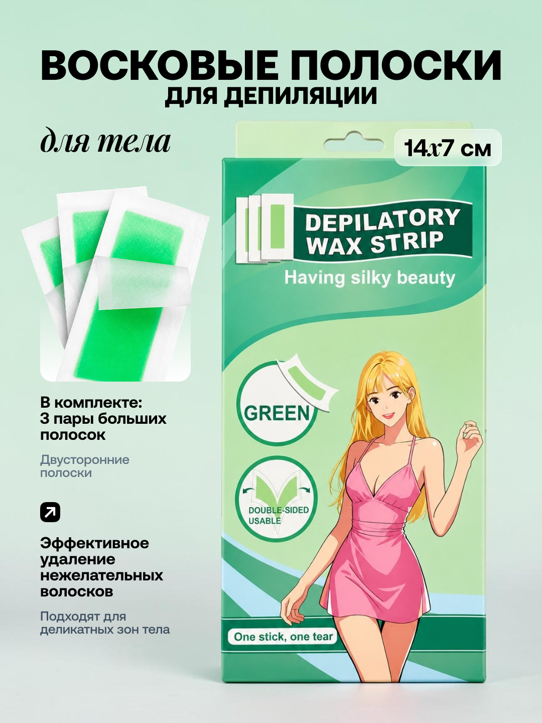 Зеленый