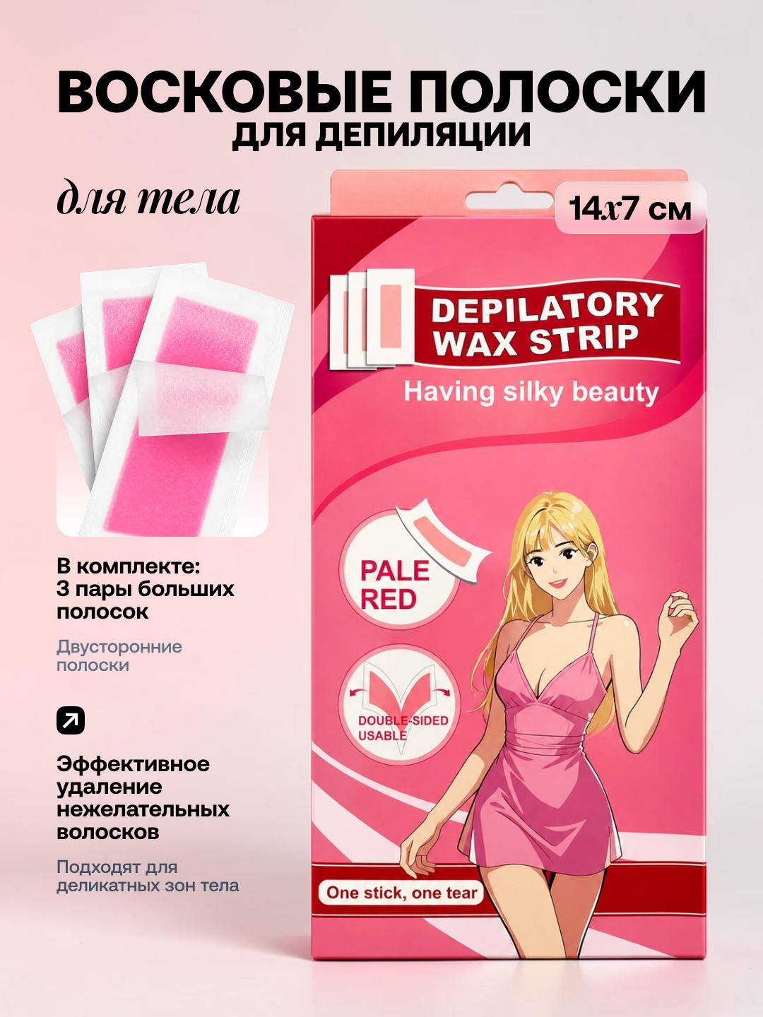Красный
