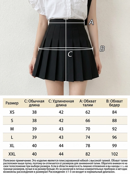 Ayollar yubkasi mini klassik yuqori bel, yubka-shorti, o'lcham XS-2XL, yozgi, maktab