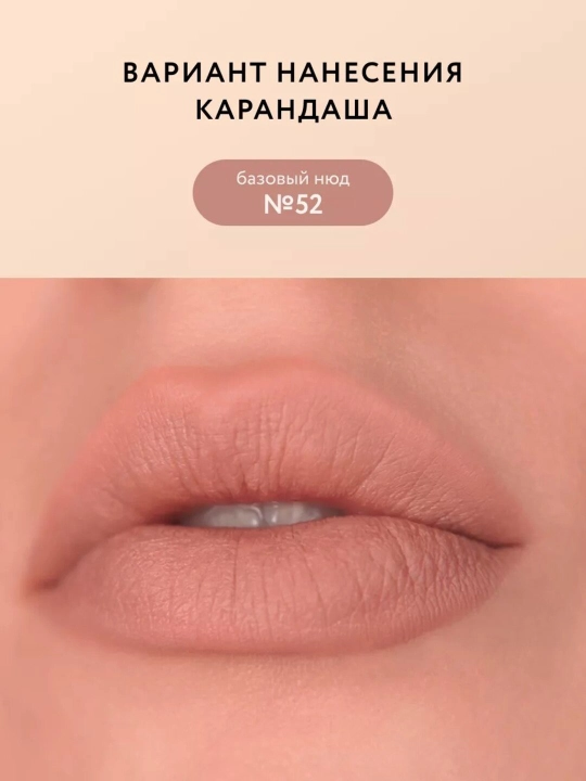 SHU Карандаш для губ CUTIES