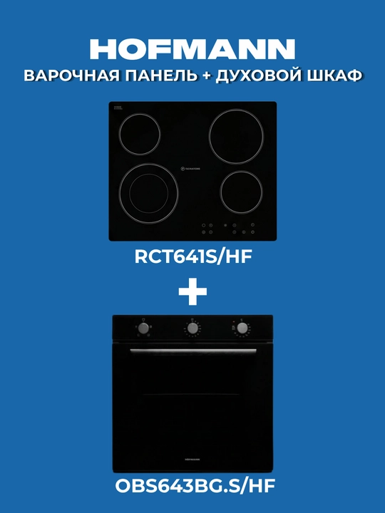 Hofmann 83 litrli, 260°C haroratli, OBS643SG.4/HF, OBS643BG.4/HF duxovka shkafi 