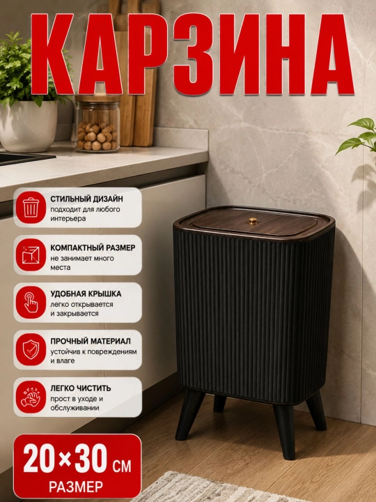 Дизайнерская мусорная урна с крышкой, современное ведро - 