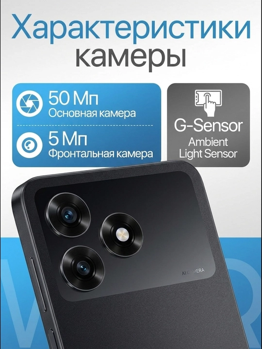 Smartfon Honor X5d / X5d Plus, 4/128 GB, 50MP kamera, 5260 mAh batareya, 90Hz ekran