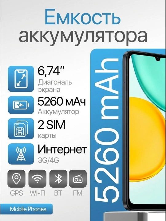 Smartfon Honor X5d / X5d Plus, 4/128 GB, 50MP kamera, 5260 mAh batareya, 90Hz ekran