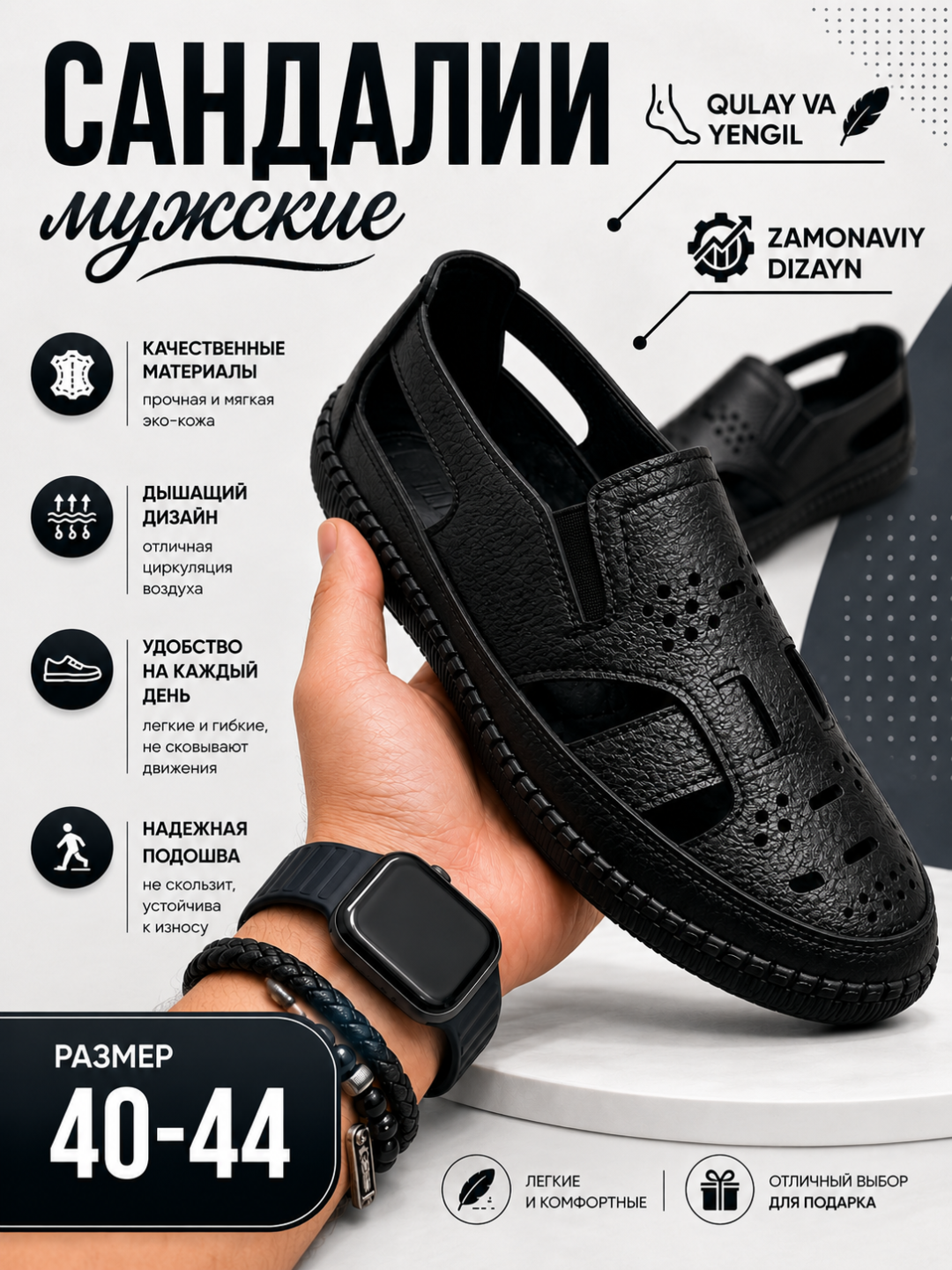 Мужские летние сандалии – лёгкие, удобные, дышащие, размеры 40-44 - 