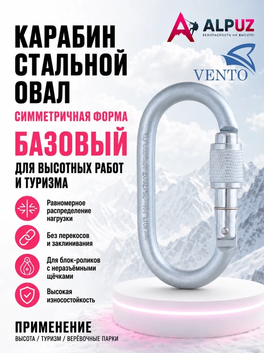 Ovalsimon po‘lat karabin - 