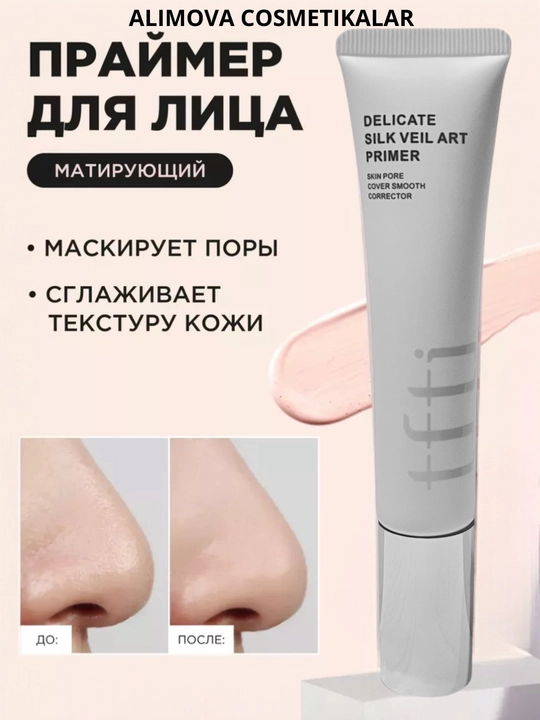 Праймер для лица, под макияж, матирующий, 36 г - 