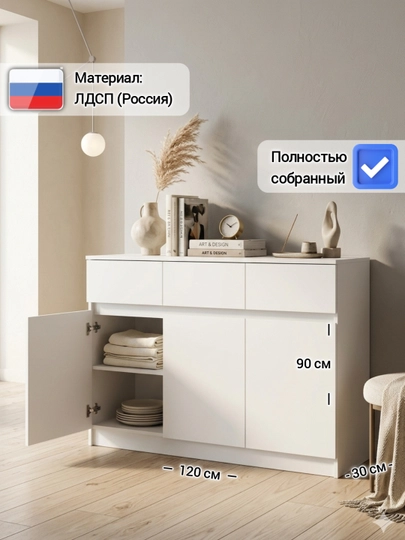 Комод KITO собранный, для одежды и вещей, качественный ЛДСП (Россия — MSW-KITO-OQ