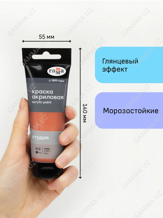 Gamma "Studiya" badiiy akrilik bo'yoq, 75ml, mis, 280220813
