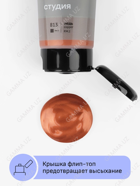 Gamma "Studiya" badiiy akrilik bo'yoq, 75ml, mis, 280220813
