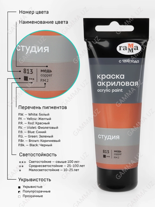 Gamma "Studiya" badiiy akrilik bo'yoq, 75ml, mis, 280220813
