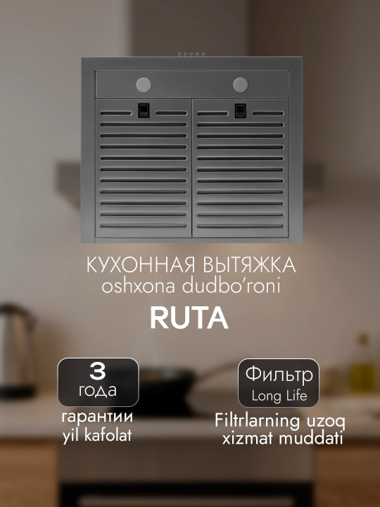 T‑образная кухонная вытяжка Vitech Ruta 60 см