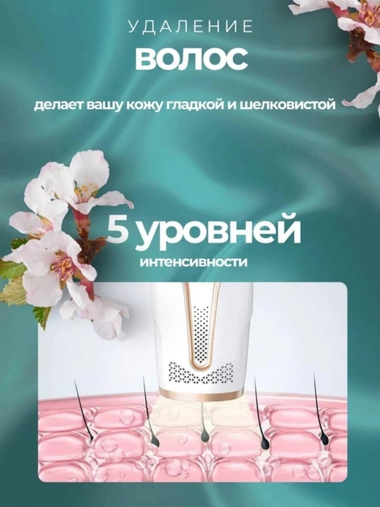 Фотоэпилятор Philips с лазерной технологией и охлаждающим эффектом для женщин