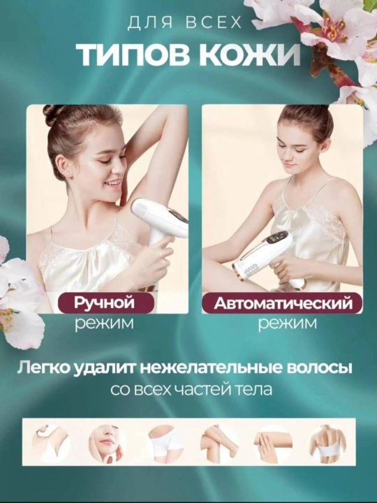 Фотоэпилятор Philips с лазерной технологией и охлаждающим эффектом для женщин