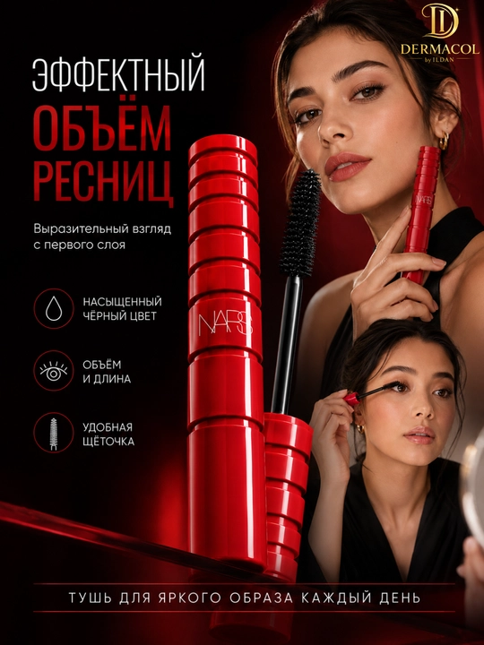 Стойкая тушь для ресниц NARS Climax Mascara Explicit Black7018 до 24 часов, без осыпания - 
