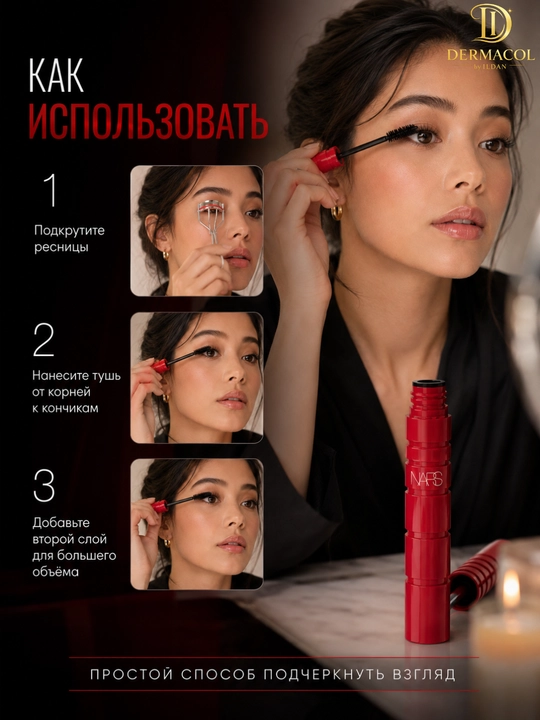 Стойкая тушь для ресниц NARS Climax Mascara Explicit Black7018 до 24 часов, без осыпания