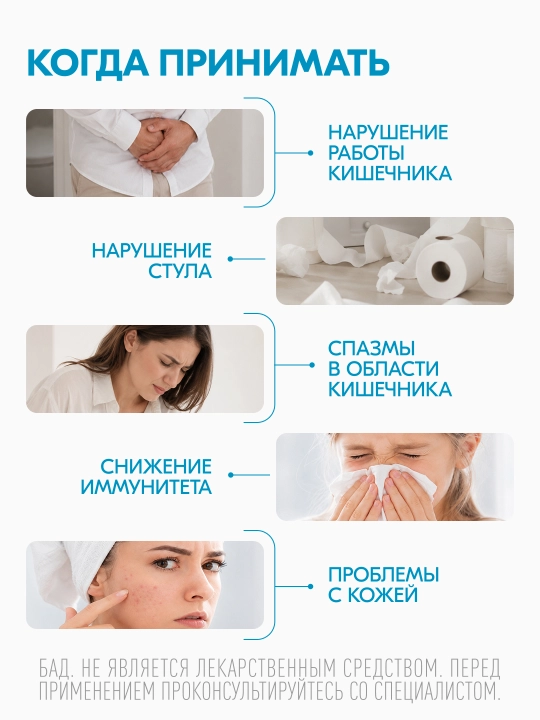 Lactoflorene® ГАСТРО - ichaklar uchun kompleks g'amxo'rlik, 3+, 10 sashe