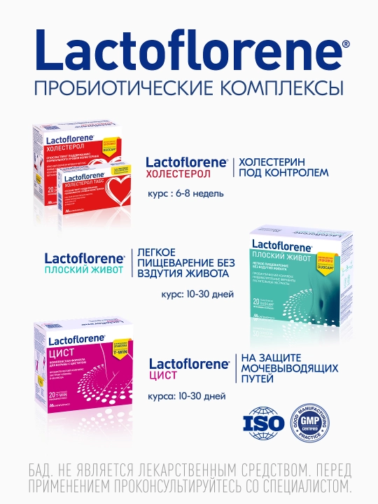 Lactoflorene® ГАСТРО - ichaklar uchun kompleks g'amxo'rlik, 3+, 10 sashe