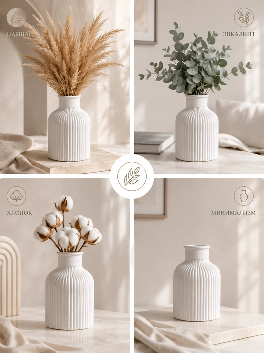 Dekorativ gips vaza – zamonaviy interyer uchun oq minimalist vaza