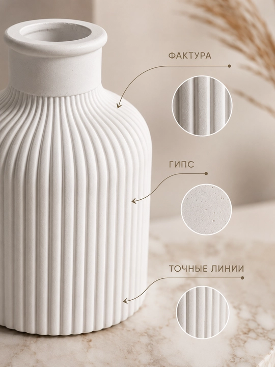 Dekorativ gips vaza – zamonaviy interyer uchun oq minimalist vaza