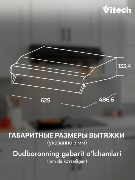 Osma oshxona dudboroni Vitech Favorita T