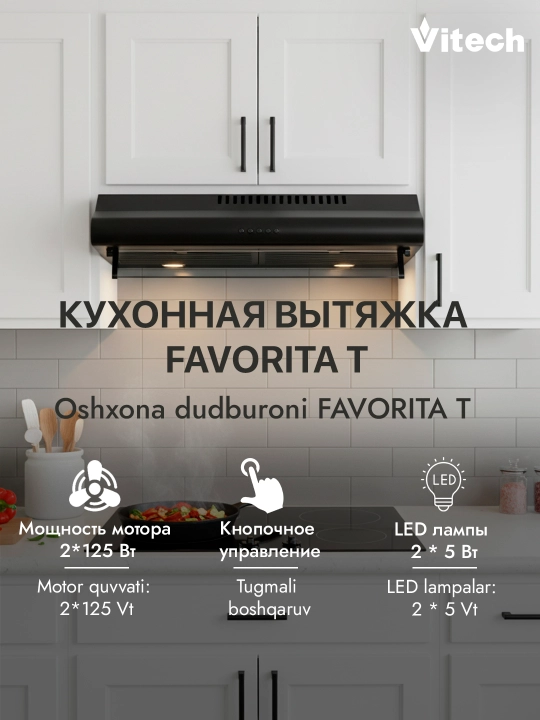 Osma oshxona dudboroni Vitech Favorita T