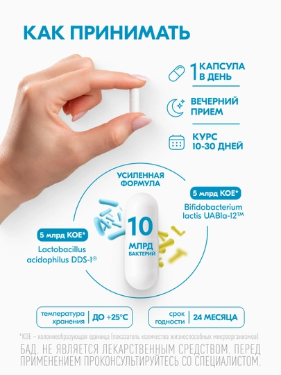 Lactoflorene® ГАСТРО КАПС - комплексная забота о кишечнике, 3+, 30 капсул
