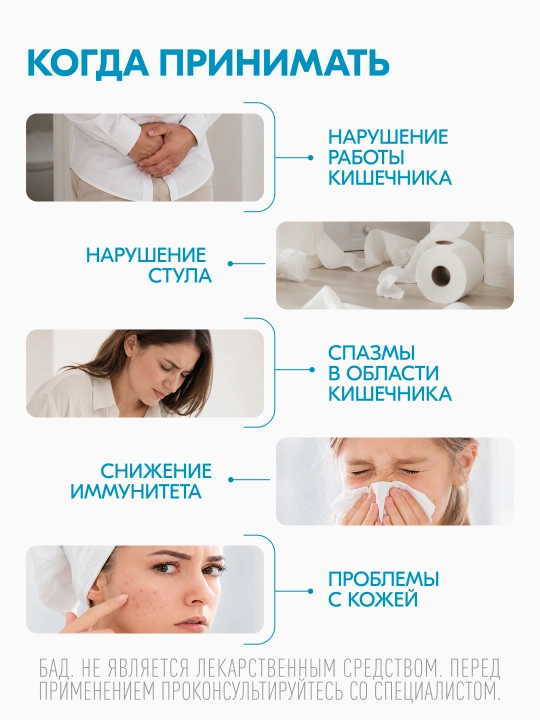 Lactoflorene® ГАСТРО КАПС - комплексная забота о кишечнике, 3+, 30 капсул