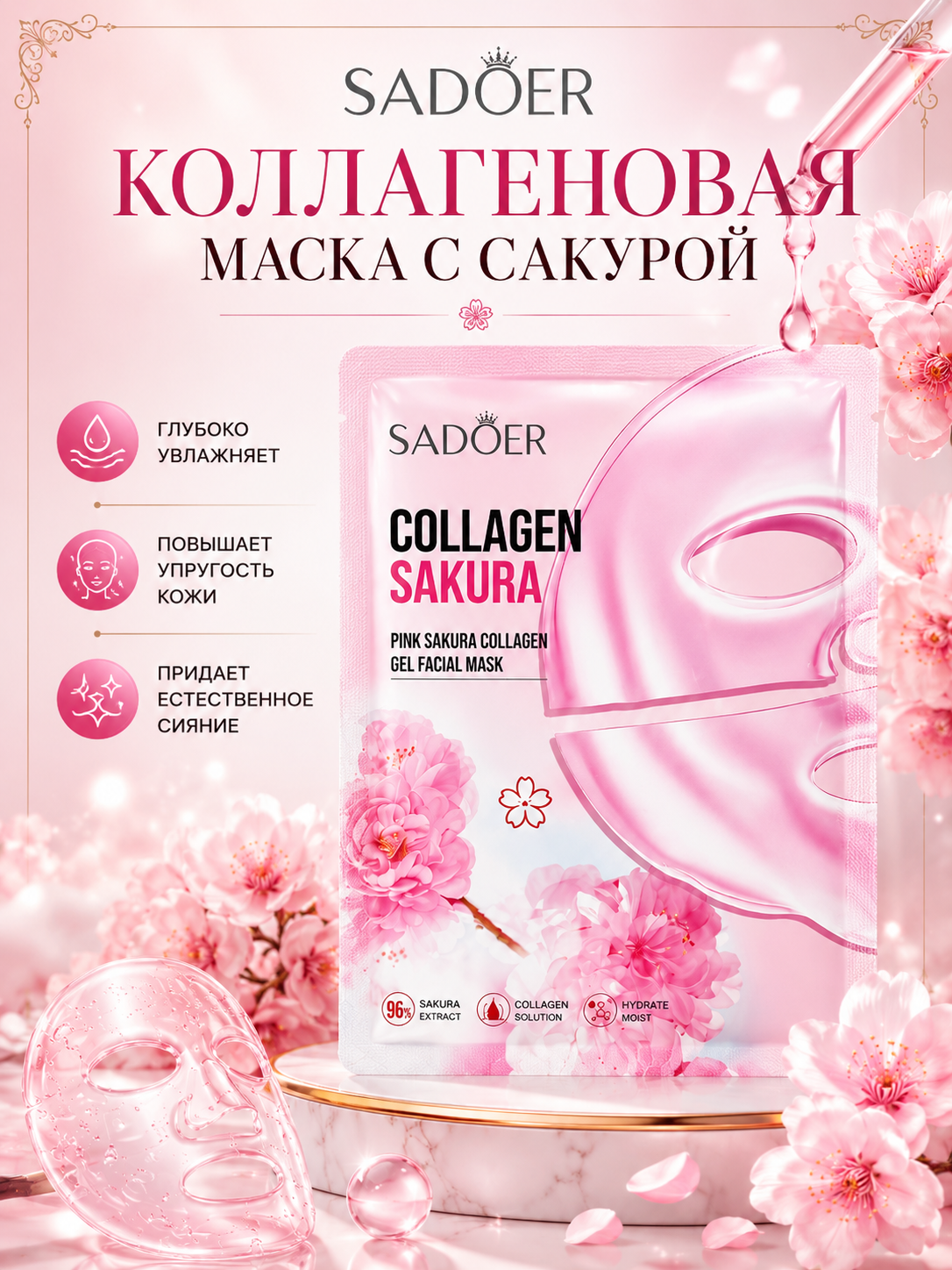 SADOER Sakura Kollagenli Yuz Niqobi – Namlovchi va Taranglashtiruvchi Maska - 