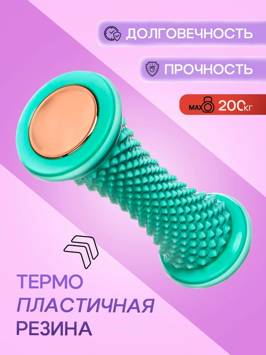 Массажный ролик для стоп и тела с сотовой текстурой, массажер для ног