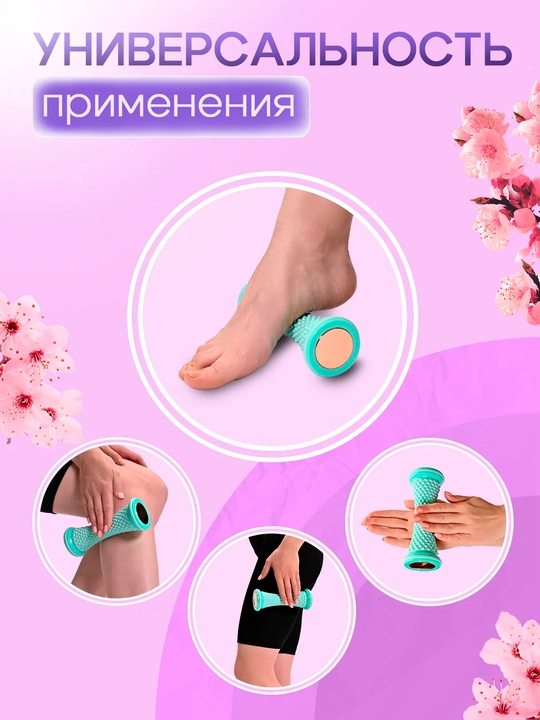 Массажный ролик для стоп и тела с сотовой текстурой, массажер для ног