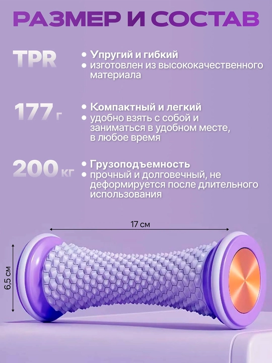 Массажный ролик для стоп и тела с сотовой текстурой, массажер для ног