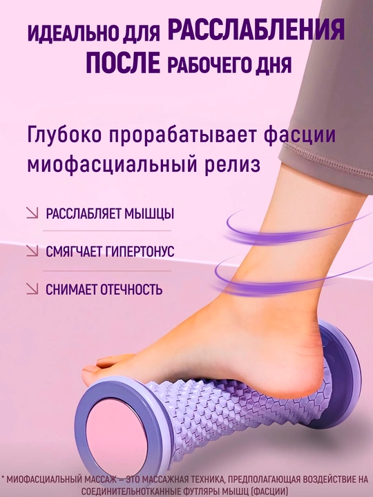 Массажный ролик для стоп и тела с сотовой текстурой, массажер для ног