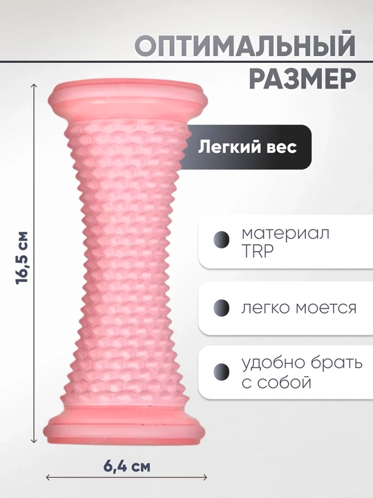 Массажный ролик для стоп и тела с сотовой текстурой, массажер для ног