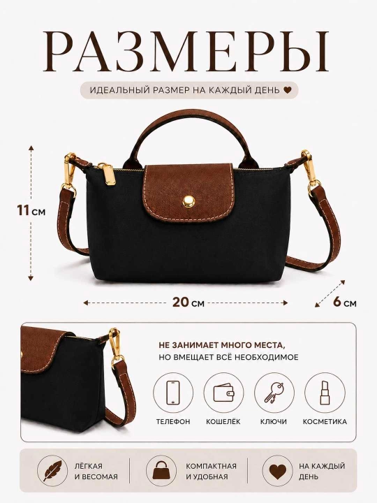 Sumka ayollar uchun, mini Longchamp uslubida, kichkina krossbodi sumka-kosmetichka