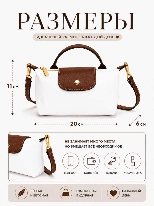 Sumka ayollar uchun, mini Longchamp uslubida, kichkina krossbodi sumka-kosmetichka