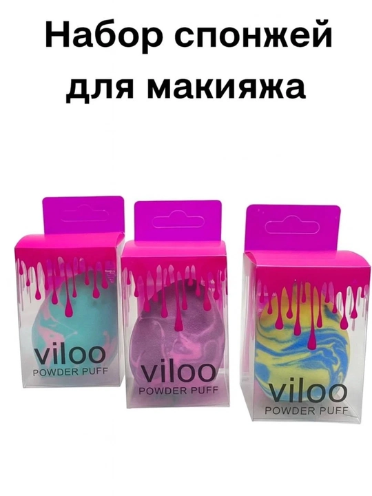3 donalik makiyaj uchun sponjlar to‘plami — yumshoq beauty-blenderlar