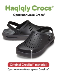 Черный