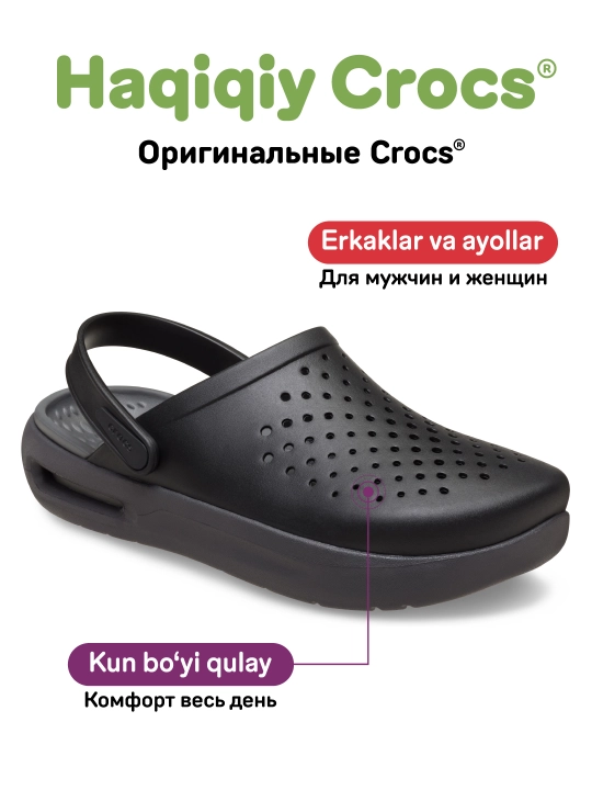 Клоги Crocs Adult InMotion Clog 209964/212043, для женщин и мужчин