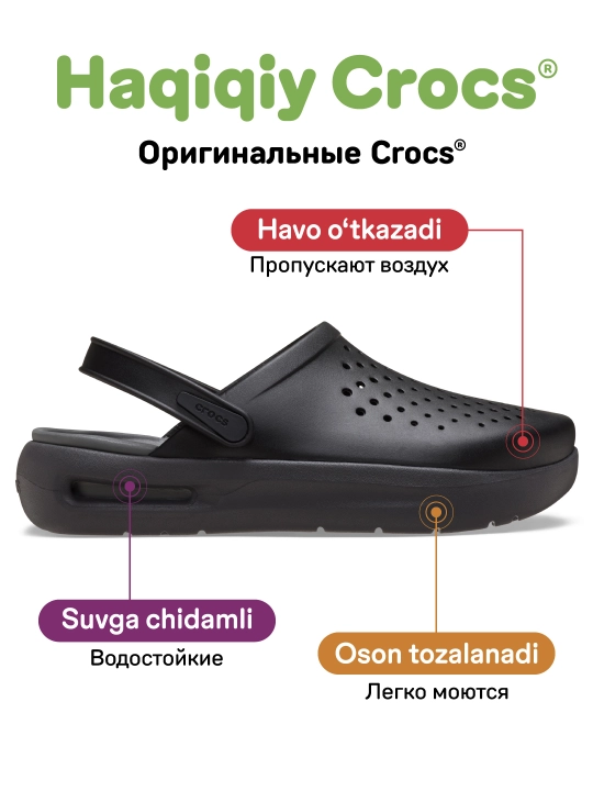 Клоги Crocs Adult InMotion Clog 209964/212043, для женщин и мужчин