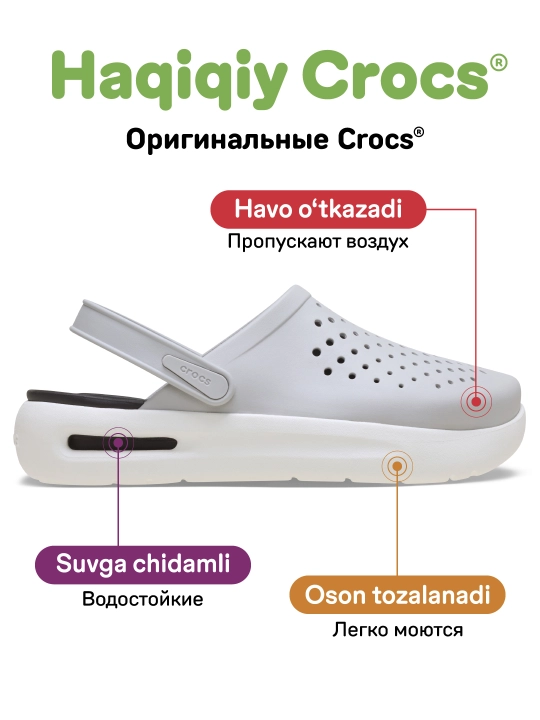 Клоги Crocs Adult InMotion Clog 209964/212043, для женщин и мужчин