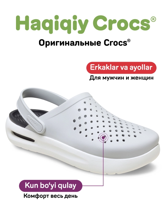 Клоги Crocs Adult InMotion Clog 209964/212043, для женщин и мужчин