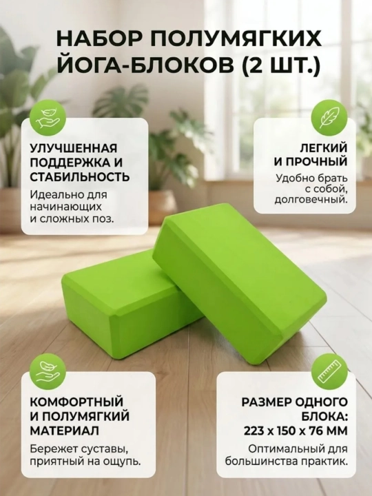 Йога-блок для фитнеса и растяжки, опорный  кирпич для йоги, пилатеса и тренировок