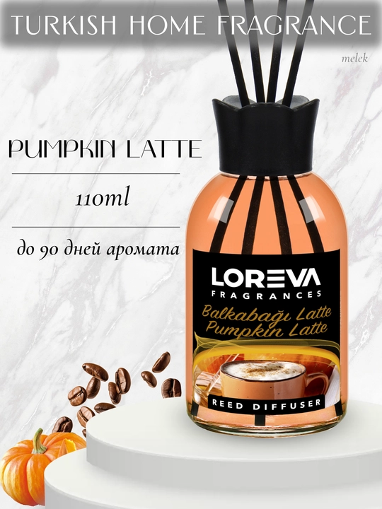 LOREVA Pumpkin Latte 110ml Uy aromali qamishli diffuzer (sovg'a) - 