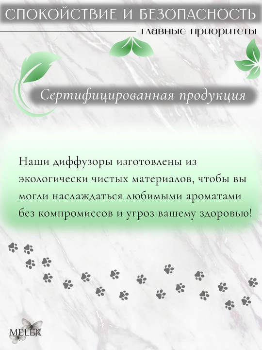 LOREVA Pumpkin Latte 110ml Uy aromali qamishli diffuzer (sovg'a)