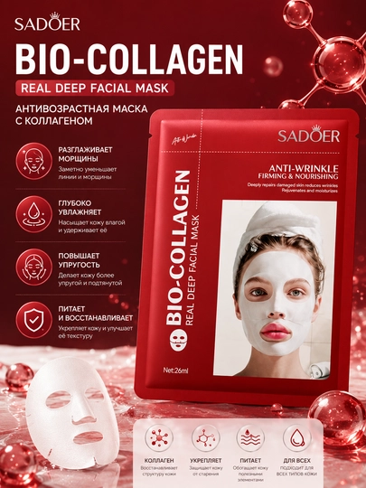 SADOER Bio-Collagen Маска для Лица – Против Морщин и Увлажнение - 