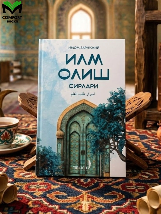 Ilm olish yo‘lida 13 tavsiya Ilm olish sirlari Kitoblari - 