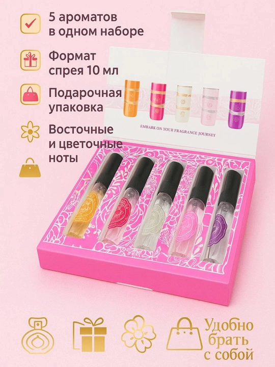 Lataffa Yara Collection mini parfyum to‘plami (5×10 ml). To‘plamda 5 xil atir mavjud